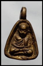 เหรียญจอบหลวงพ่อเงินวัดบางคลาน (1259)